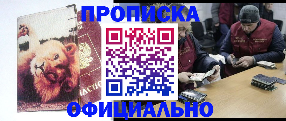 прописка в квартире в Пермском крае