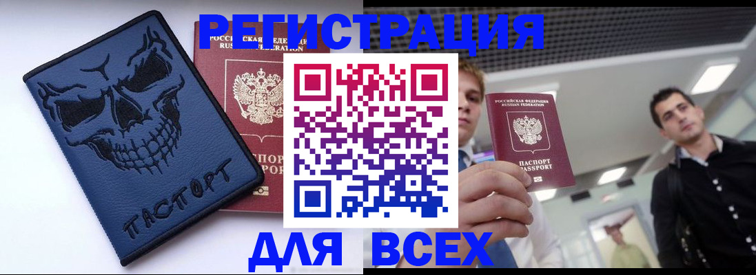 прописка в квартире в Пермском крае