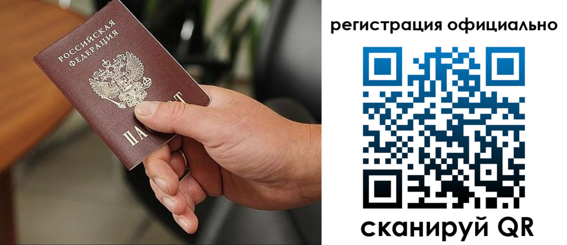 прописка гарантия в Пермском крае