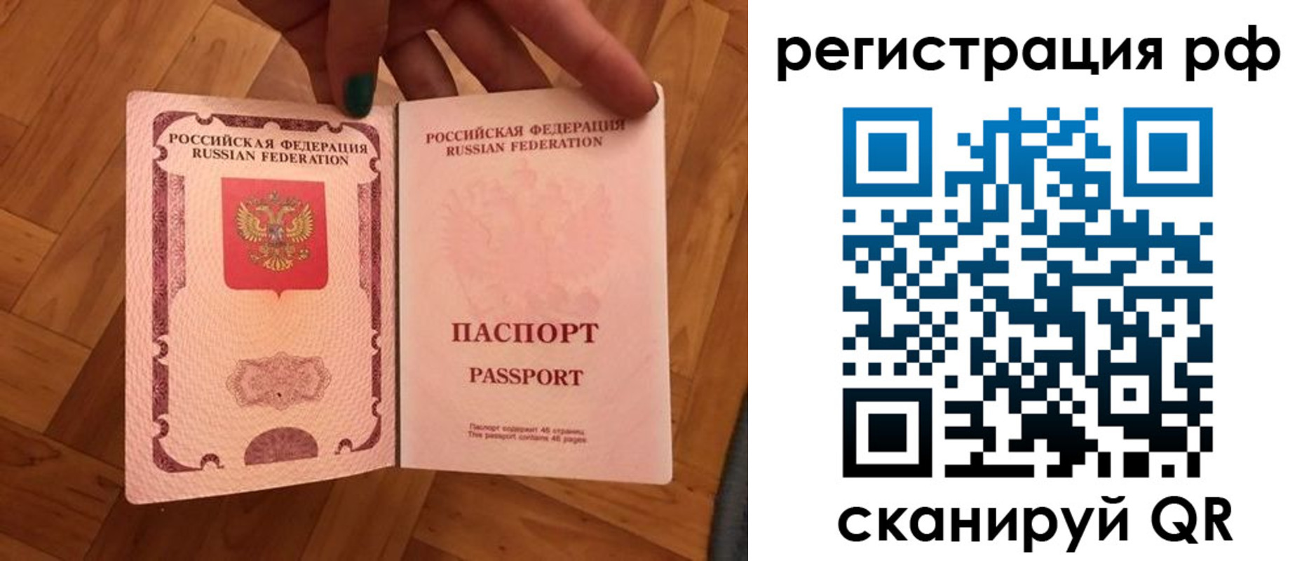 временная прописка в Пермском крае