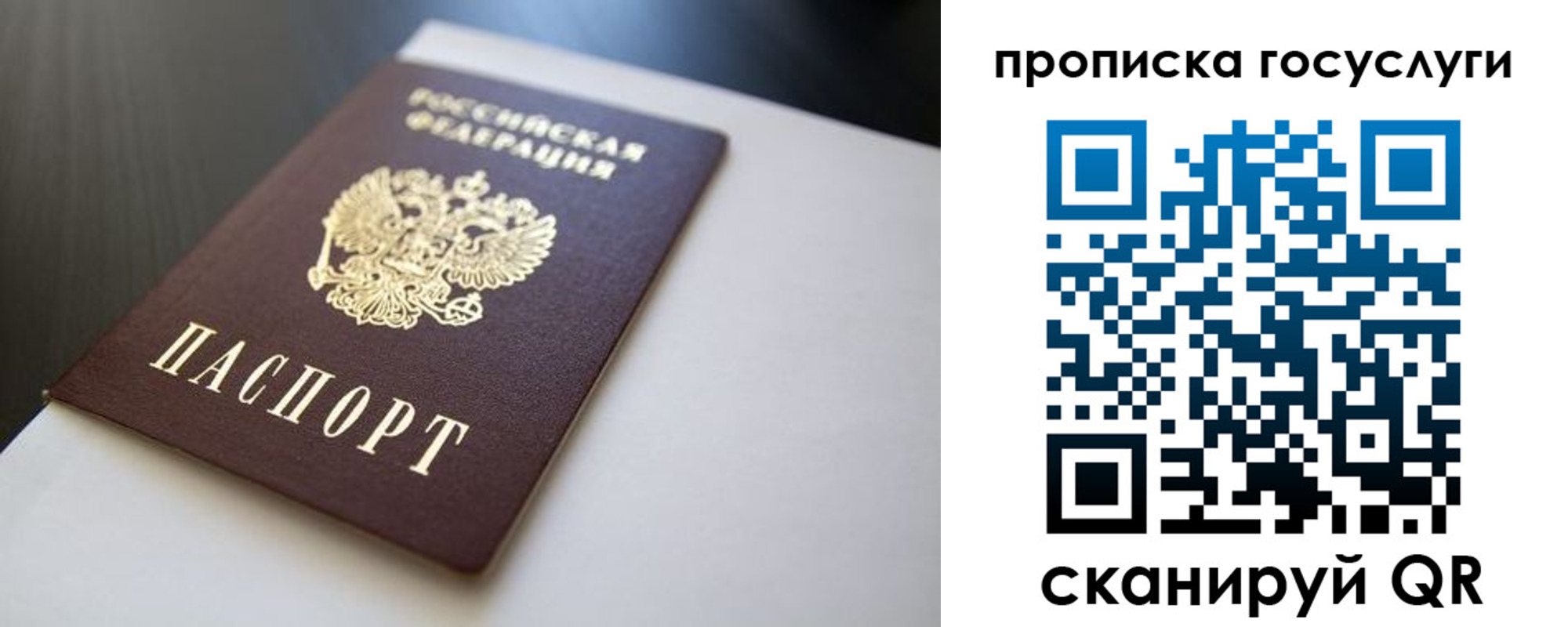 временная регистрация госуслуги в Пермском крае