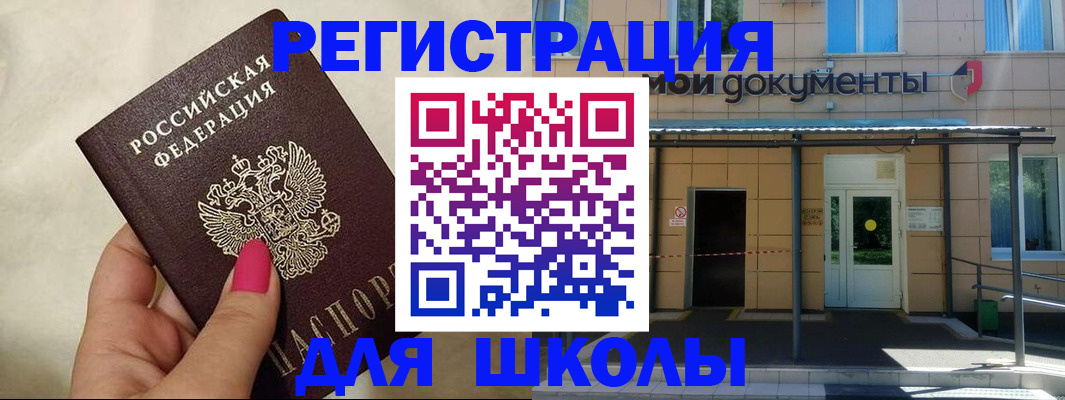 прописка для кредита в Пермском крае