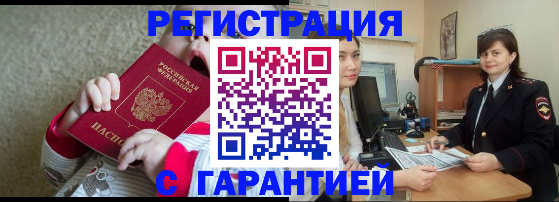 купить прописку в Пермском крае