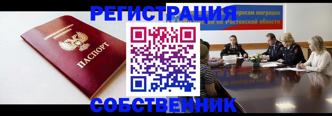 прописка в Пермском крае