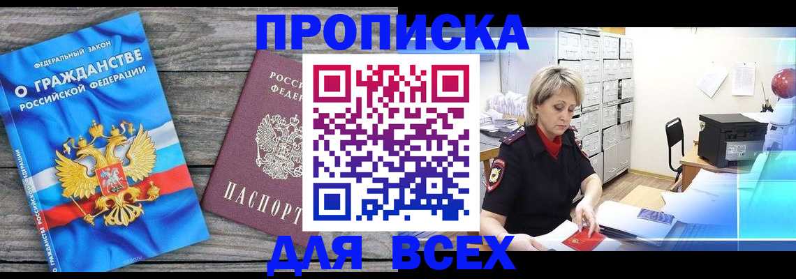 прописка для военкомата в Пермском крае