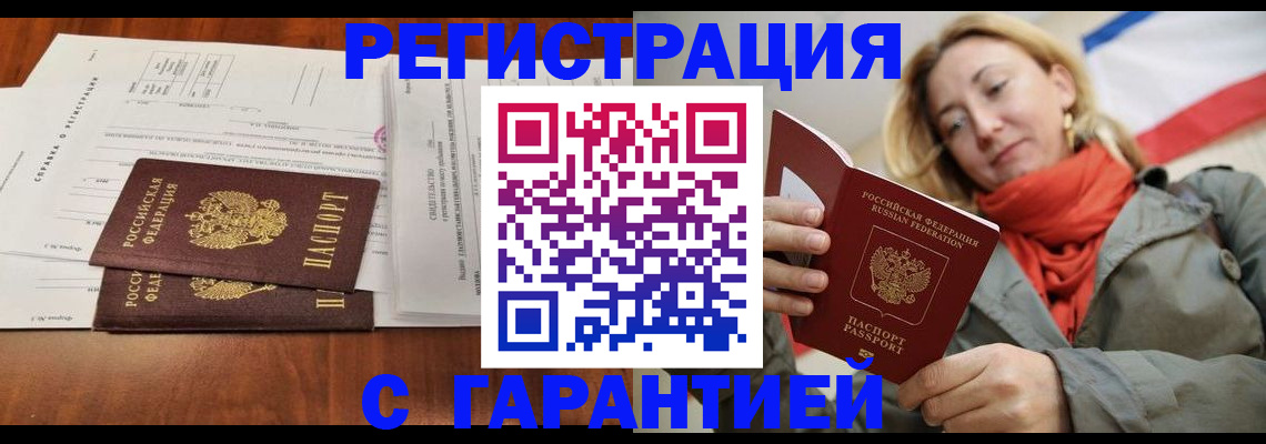 прописка законно в Пермском крае