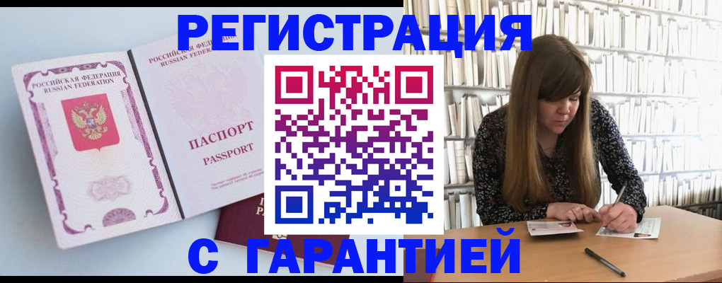 прописка для кредита в Пермском крае