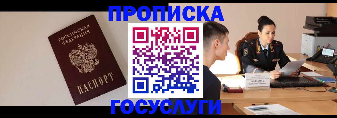 временная регистрация в квартире в Пермском крае