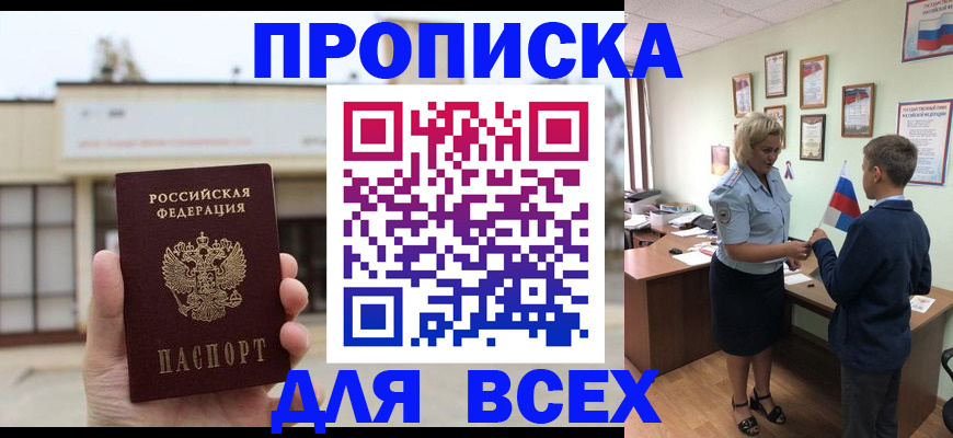 временная регистрация законно в Пермском крае