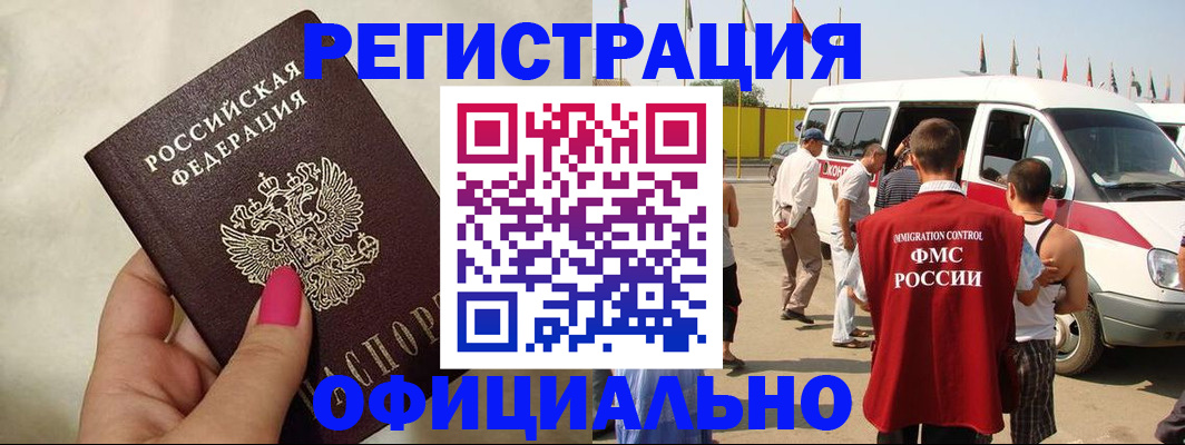 временная регистрация недорого в Пермском крае