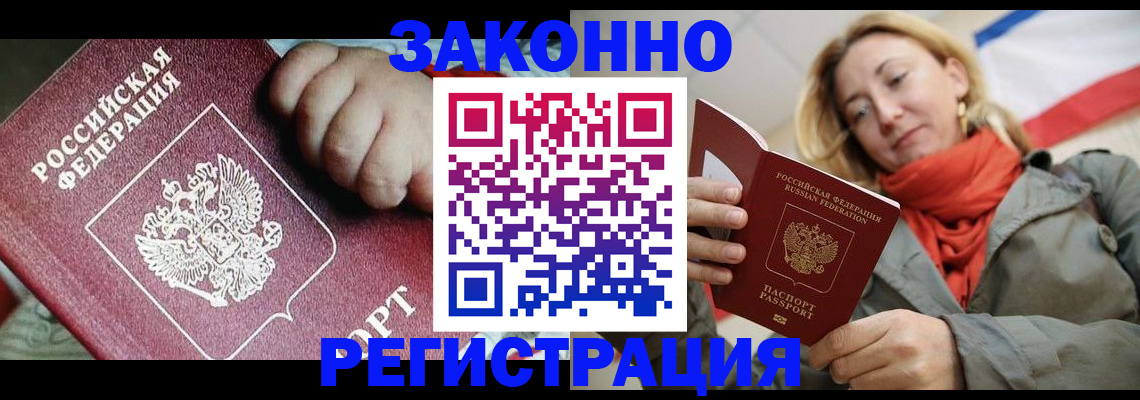 прописка в Пермском крае